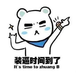  怎样提高你在妹子心中的好感度