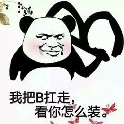  摸胸算姻缘,摸手算财运表情包推送