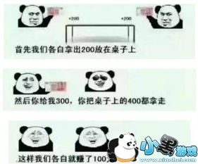  抖音上你放三百我放三百表情包呆萌上线满满的都是套路