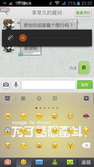  iphone输入法像安卓机器人脑袋似得符号表情安卓用什么软件可以打出来