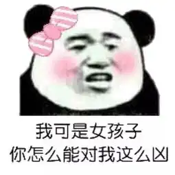 一人做事一人当表情包做