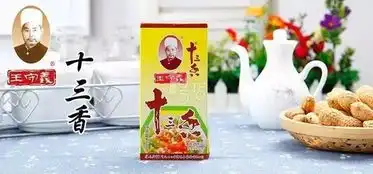  王守义十三香损失超1000万那是你的事儿