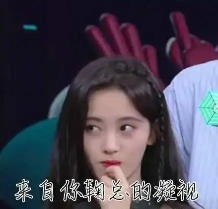  鞠婧祎搞笑表情包小鞠的表情包很搞笑,有属于她自己的魅力