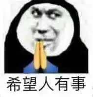  最近很火的一组表情包还这么早,不运动运动再睡吗