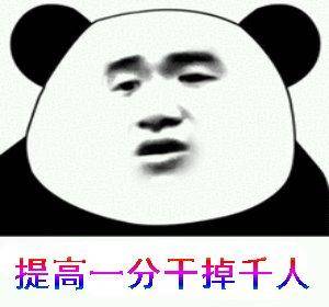  搞笑高考专用表情包,高考搞笑动态图gif,祝福高考搞笑图片