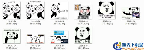  2018dnf春节套图片下载2018dnf春节套表情包无水印版极光下载站