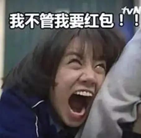 恭喜发财,大吉大利 恭喜发财,大吉大利