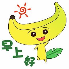  微信表情香蕉小姐