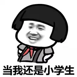  表情丨你撩我只是为了我的表情包今日动图赞一个