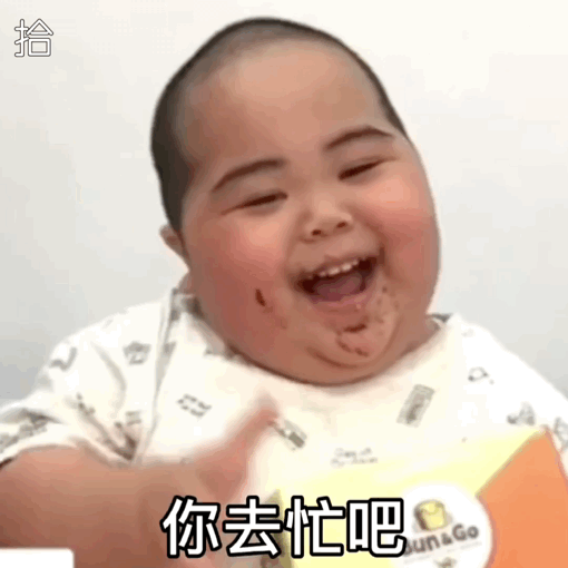  7.10表情包丨在吗出来挨打