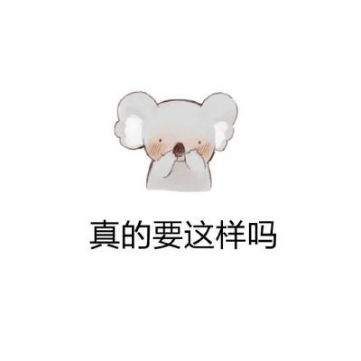  表情包头像集