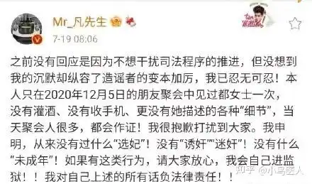  吴亦凡被刑拘都美竹用四个字回应,发了哭泣表情包,感谢网友