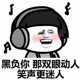  表情丨你把我灌醉,却不和我睡动图喷原谅色