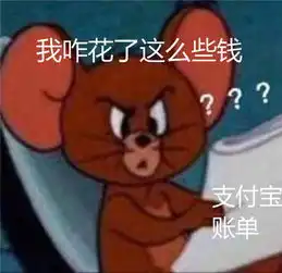  2018支付宝年度账单表情包