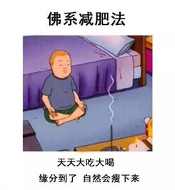胖肉表情包游戏