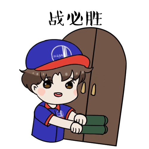  开心复工,石妞妞表情包来了