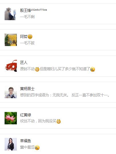 双十一微信表情包钱包