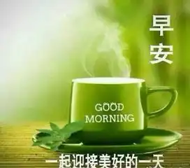  2019早上好动态图片最新版表情大全,最美早安语图片带字唯美