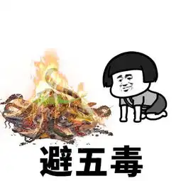 蘑菇头端午风俗表情包吃粽子赛龙舟喝雄黄酒  蘑菇头端午风俗表情包吃粽子赛龙舟喝雄黄酒