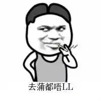  正宗顺德话版表情包,抵死到咩甘