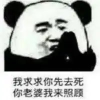  求求你别秀了表情包微信头像图片大全