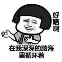  吐槽天气热的表情包微信头像图片大全