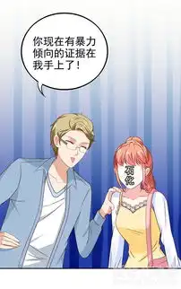  江少要不要嫁过来行走的表情包爱奇艺漫画