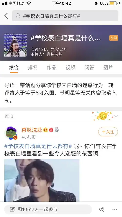  所以王一博真的靠沙雕表情包出圈了吗