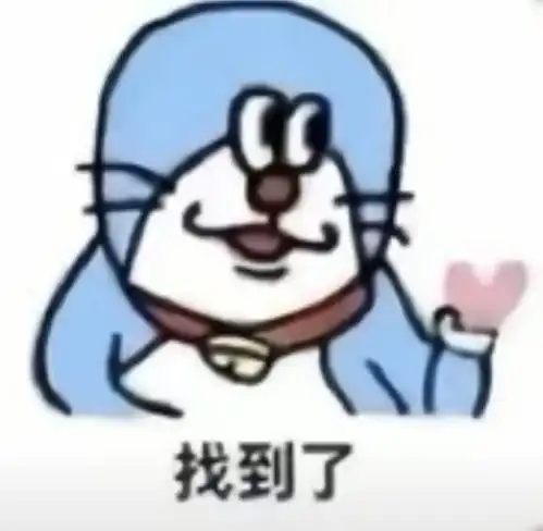 沙雕图片第五弹