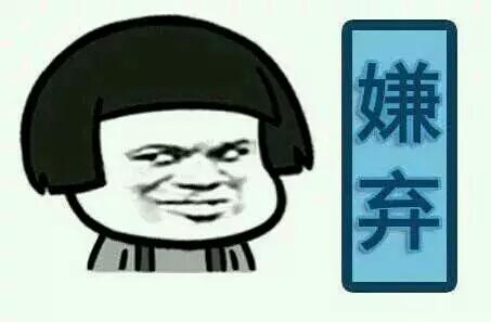  谁有锅盖头的表情包,给我用下,谢谢谢谢