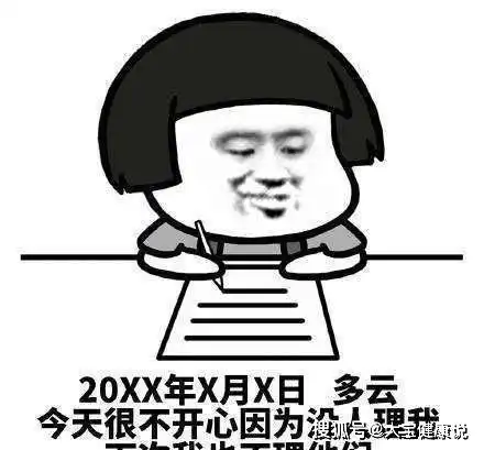 我爱学习的表情包笑话
