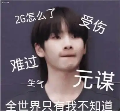啊呸表情包周震南