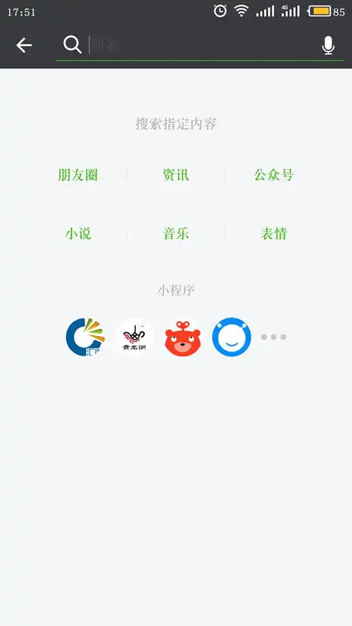 表情做微信小程序创业的商业秘诀表情 表情做微信小程序创业的商业秘诀表情