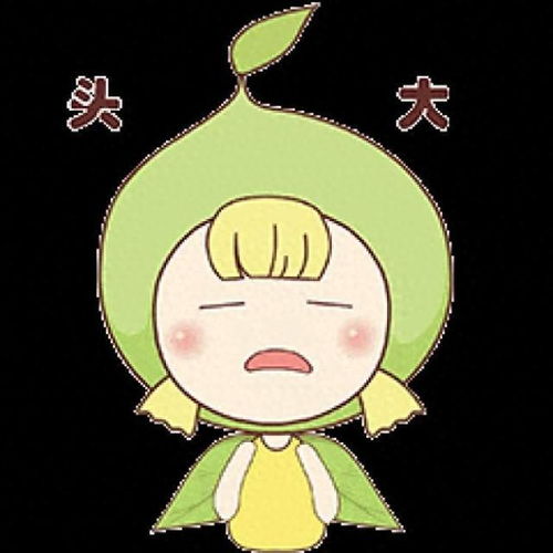  小青果表情包之工作篇