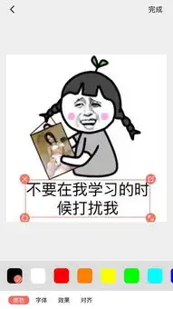  朋友在微信里发的表情包,里面的文字是自己添加的,请问是什么软件做的并且她发图的速度很快