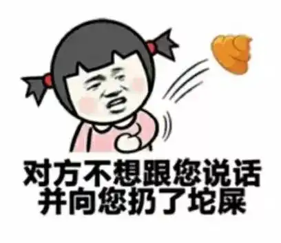 加微信的表情包小猪