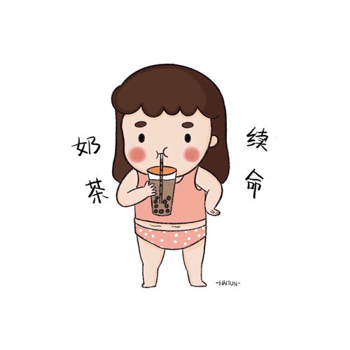  夏天系列表情包