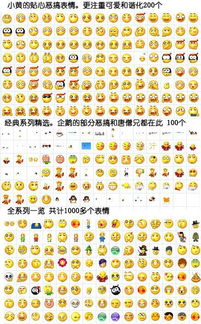  小黄的贴心恶搞表情包,谁发一下