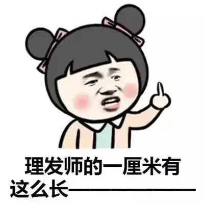  有一种痛叫做我在国外剪了个头发