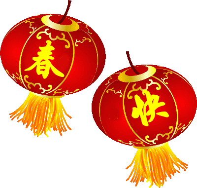  2018新年快乐表情包大全2018新年快乐动态图片大全