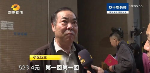  长沙某小区给业主集体发红包业主头一回分红