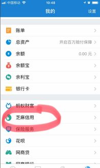  支付宝芝麻信用小黄车免押金怎么计费