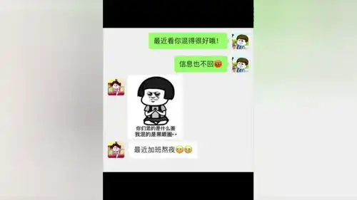 套路表情包图片情侣聊天