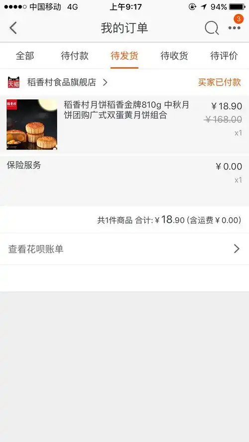 淘宝表情包微信上内部