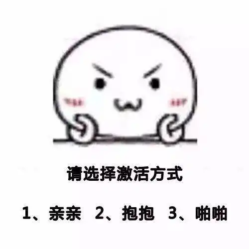  超萌撩男朋友的表情包