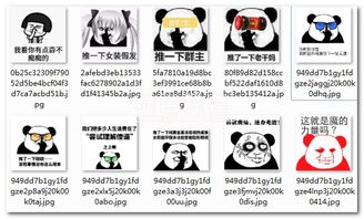  推了下黑框眼镜表情包推眼镜搞笑表情大全免费版软件下载