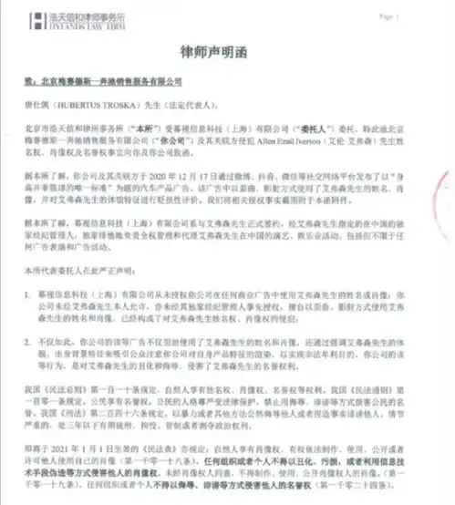  害老板吃律师函后认怂世界最大豪华车品牌,难道还要碰瓷艾弗森搞营销