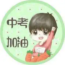  下周一迎来中考,考试期间如何出行蜀黍给您划重点