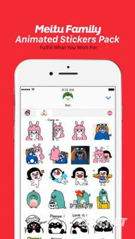  meitufamily表情包贴纸v1.1.1
