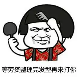 蘑菇头表情包我喜欢你这种宁死也要装逼的精神 蘑菇头表情包我喜欢你这种宁死也要装逼的精神